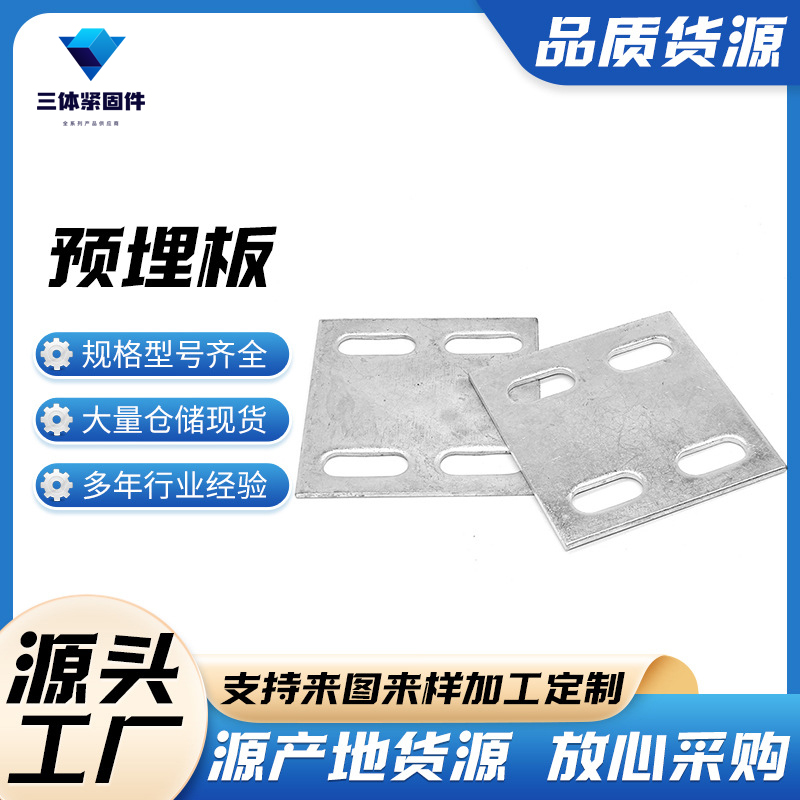 彭阳三体金属制品